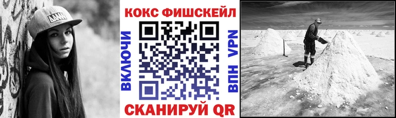 блэк спрут зеркало  Ярцево  COCAIN FishScale 