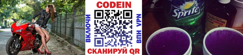Codein Purple Drank Ярцево