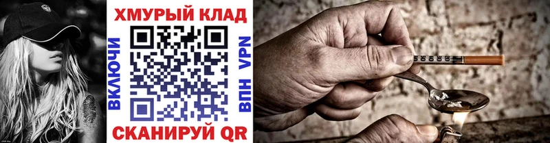 ГЕРОИН Афган  где можно купить наркотик  Ярцево 