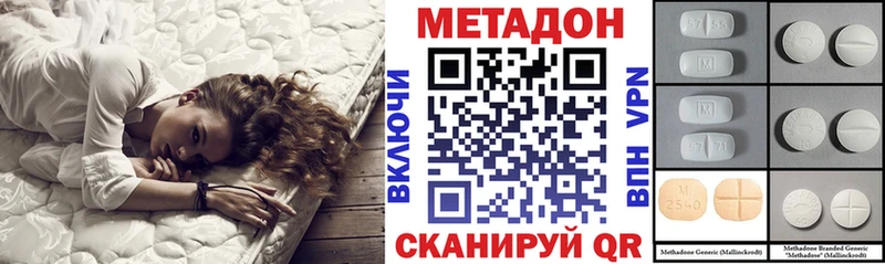 где можно купить наркотик Ярцево МЕТАДОН VHQ